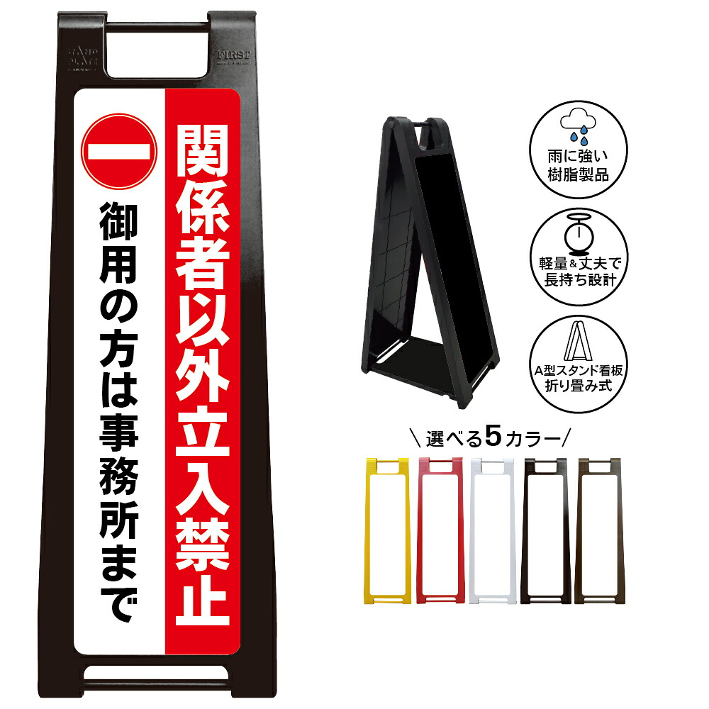 【スタッフ専用 エリア標識 デザイン12】関係者以外 立ち入り禁止 事務所案内 御用の方は受付へ バックヤード 来客誘導 オフィス用 店舗用 業務スペース 部外者お断り 入場制限 注意表示 セキュリティ対策 省スペース 自立式 案内サイン|京都の老舗看板屋株式会社ラウディ