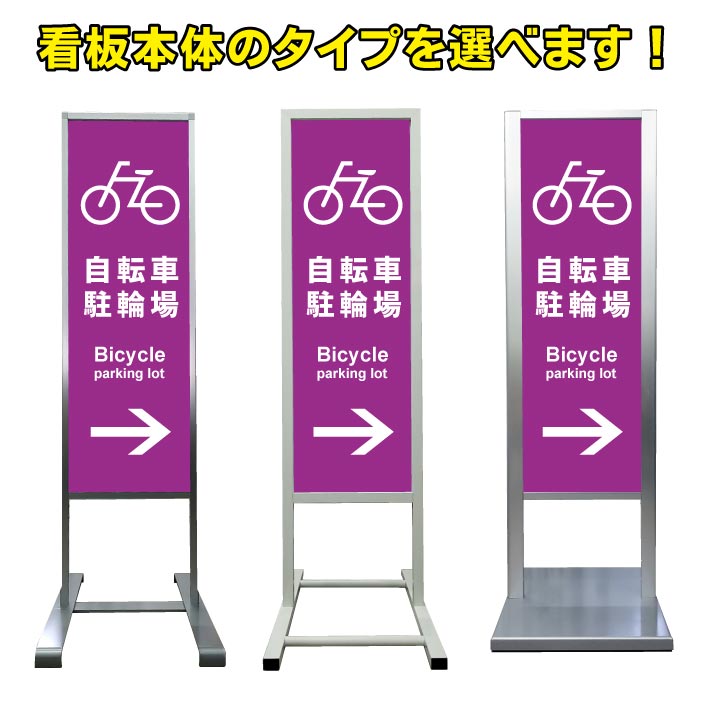 自転車 商業施設 駐輪場 防水 オシャレ 誘導 スタンド看板 案内看板 アルミ シンプル 高級 銀行 右矢印 看板 立て看板 商業施設 スーパー 病院 施設 百貨店 フロア看板 案内看板 誘導看板 表示 店舗用 スタンド マンション アパート 自立 屋外 防水 自立式 自転車 商業施設 駐輪場 防水 オシャレ 誘導 スタンド看板 案内看板 アルミ シンプル 高級 銀行 右矢印 看板 立て看板 商業施設 スーパー 病院 施設 百貨店 フロア看板 案内看板 誘導看板 表示 店舗用 スタンド マンション アパート 自立 屋外 防水 自立式