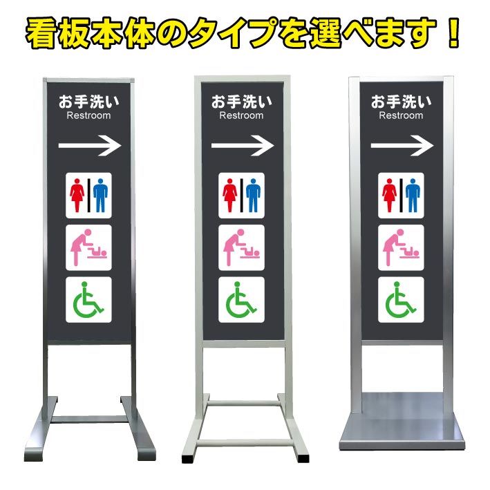 送料無料 お手洗い トイレ 右 誘導 看板 アルミ スタンド看板 高級 オシャレ シンプル 立て看板 商業施設 スーパー 銀行 病院 施設 百貨店 フロア看板 案内看板 誘導看板 表示 店舗用 スタンド マンション アパート 自立 屋外 防水 自立式 省スペース ショップ