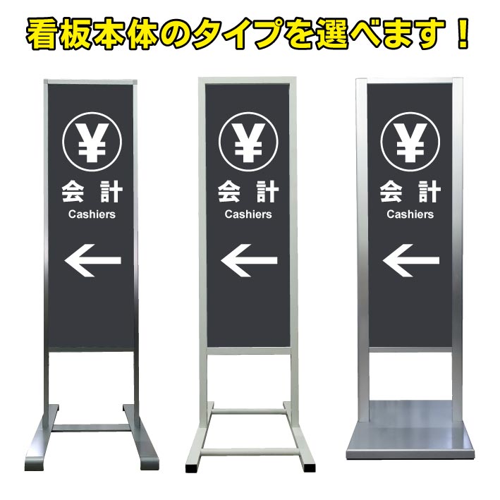 アルミ スタンド看板 高級 オシャレ シンプル 立て看板 商業施設 スーパー 銀行 病院 施設 百貨店 フロア看板 案内看板 誘導看板 表示 店舗用 スタンド マンション アパート 自立 屋外 防水 自立式 省スペース ショップ 立看板 業務用品・店舗用品 | asiangeo.com