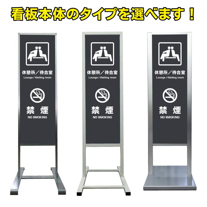 楽天市場】【禁煙 看板】アルミ スタンド看板 高級 オシャレ シンプル