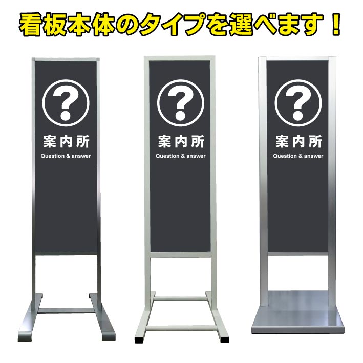 超激安 案内所 Question Answer 案内 看板 アルミ スタンド看板 高級 オシャレ シンプル 立て看板 商業施設 スーパー 銀行 病院 施設 百貨店 フロア看板 案内看板 誘導看板 表示 店舗用 スタンド マンション アパート 自立 屋外 防水 自立式 省スペース ショップ 立