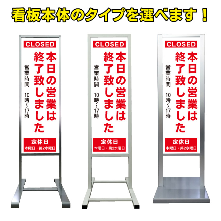 楽天市場】【本日定休日 またのお越しを 看板】アルミ スタンド看板