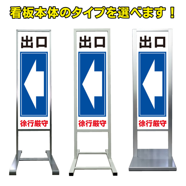 最新の激安 出口 左矢印 看板 アルミ スタンド看板 高級 オシャレ シンプル 立て看板 商業施設 スーパー 銀行 病院 施設 百貨店 フロア看板 案内看板 表示 店舗用 スタンド マンション アパート 自立 屋外 防水 自立式 省スペース ショップ 立看板 正規激安