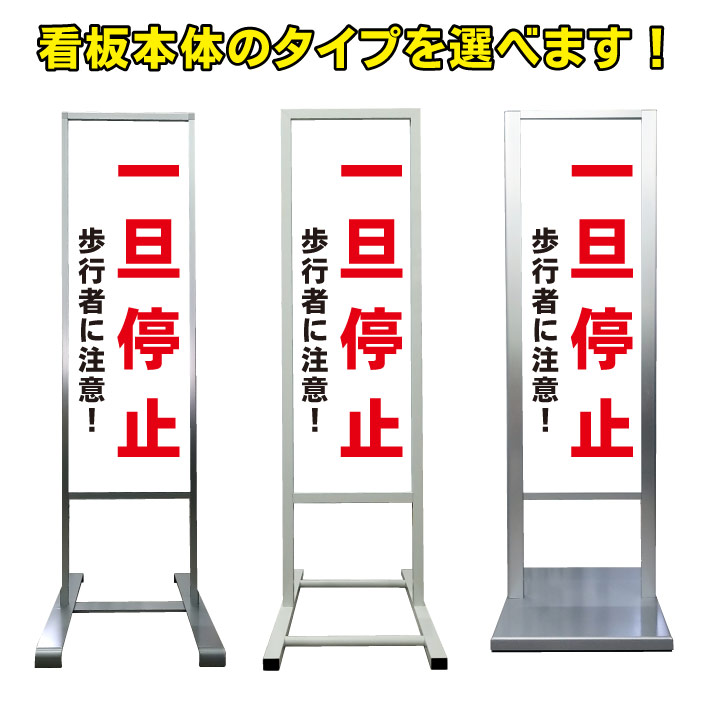 正規激安 一旦停止 看板 アルミ スタンド看板 高級 オシャレ シンプル 立て看板 商業施設 スーパー 銀行 病院 施設 百貨店 フロア看板 誘導看板 案内看板 表示 店舗用 スタンド マンション アパート 自立 屋外 防水 自立式 省スペース ショップ 立看板w 正規激安