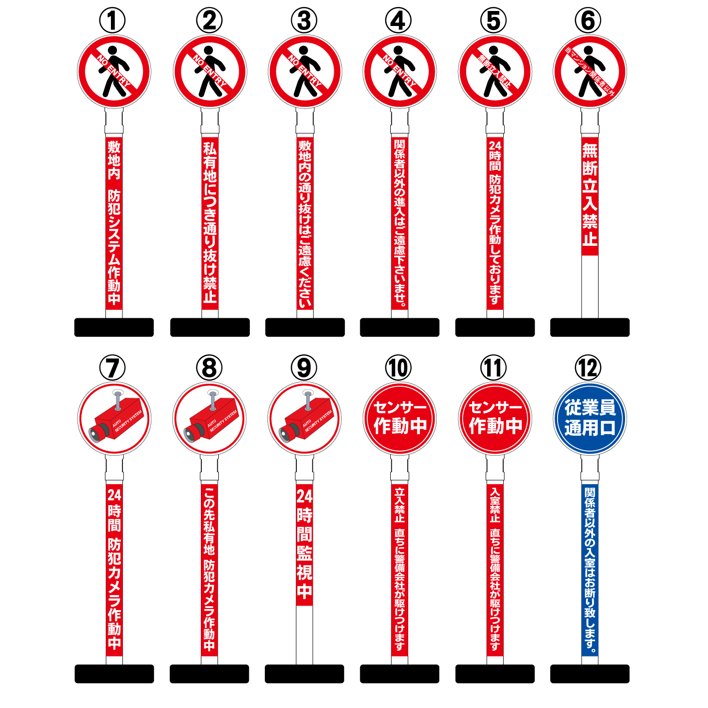 楽天市場 立入禁止 立ち入り禁止 看板 丸型ヘッド ポール看板 スタンド看板 立て看板 案内看板 表示 スタンド マンション アパート 自立 屋外 防水 自立式 省スペース 立看板 私有地 立入禁止 立ち入り禁止 防犯 通り抜け禁止 防犯カメラ 監視カメラ 私道 敷地 京都