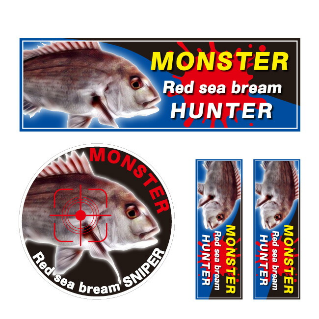 送料込 釣り ステッカー 金色 クーラー タックルボックスへ 海釣り クロダイ 送料込 釣り ステッカー 金色 クーラー タックルボックスへ 海