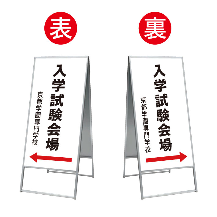 【コンパクトサイズ用 面板のみ販売商品】卒業式 立て看板 入学式 立て看板 吊り下げ看板 吊下看板 横断幕|京都の老舗看板屋株式会社ラウディ