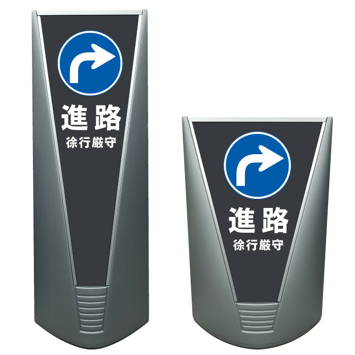 【進路 誘導 矢印 駐車場 看板 ※デザイン11番】高級 VIP ハイグレード 商業施設 スーパー 銀行 病院 施設 フロア看板 立看板 立て看板 自立式 スタンド看板 管理看板 樹脂 コンビニ 注水 案内看板 表示 店舗用 スタンド マンション 自立 屋外 防水 省スペース 駐車場看板｜京都の老舗看板屋株式会社ラウディ 31,103円