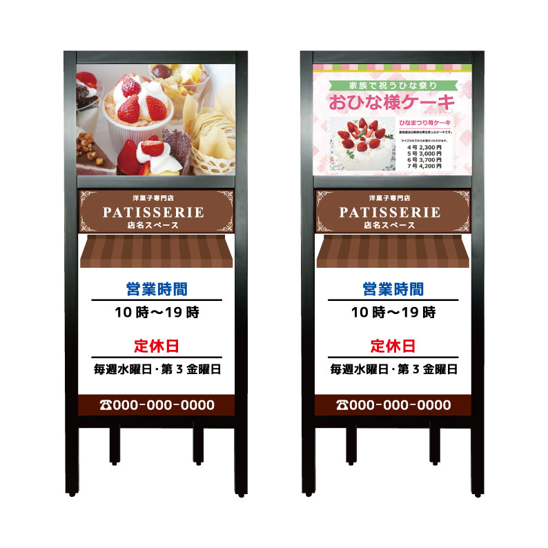 パン屋さんの置き看板 ポップルスタンド看板 シルエット パンのシルエット形 小