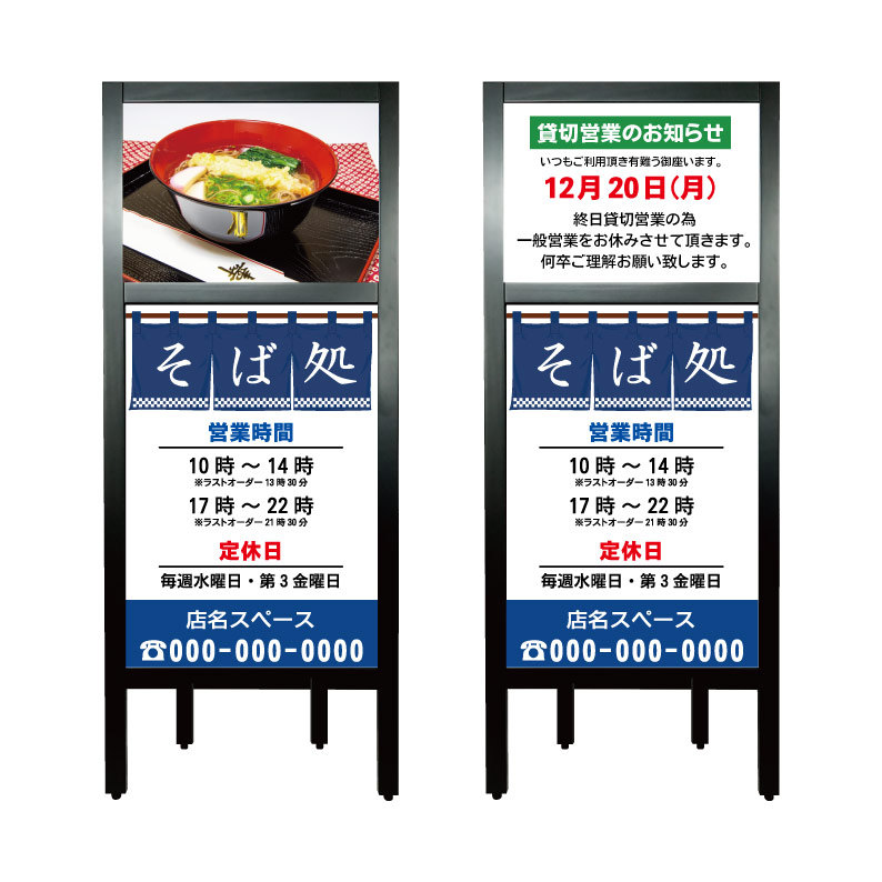 店舗用看板　ラーメン　中華料理　蕎麦　うどん 店舗用看板 ラーメン 中華料理 蕎麦 うどん