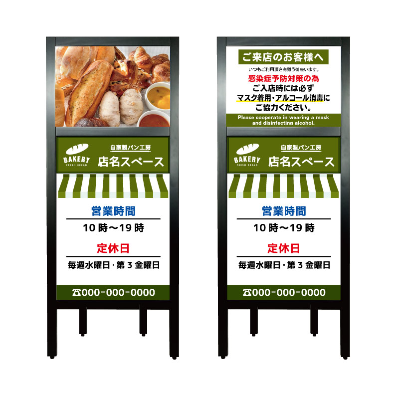 パン屋さんの置き看板 おしゃれなパン屋さん オープン&クローズ看板 ベーカリーカフェ