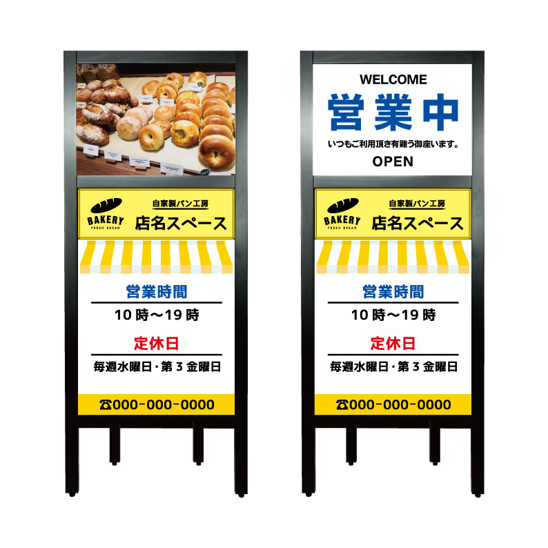 楽天市場】ポップルスタンド看板シルエット小 パン型 / ブラックボード