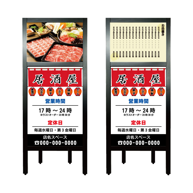 【居酒屋 飲み屋 立飲み 看板】 飲食店 営業中 OPEN 定休日 臨時休業 本日休業 本日終了 準備中 貸し切り 満席 黙食 飛沫防止 マスク着用 アルコール消毒 モーニング ランチ テイクアウト A型 立て看板 スタンド看板 案内看板 店舗用 自立 屋外 省スペース｜京都の老舗看板屋株式会社ラウディ 14,399円