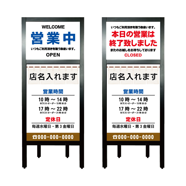 【白暖簾 のれん 暖簾 看板】 飲食店 営業中 OPEN 定休日 臨時休業 本日休業 本日終了 準備中 貸し切り 満席 黙食 飛沫防止 マスク着用 アルコール消毒 モーニング ランチ テイクアウト A型 立て看板 スタンド看板 案内看板 店舗用 自立 屋外 省スペース｜京都の老舗看板屋株式会社ラウディ 14,212円