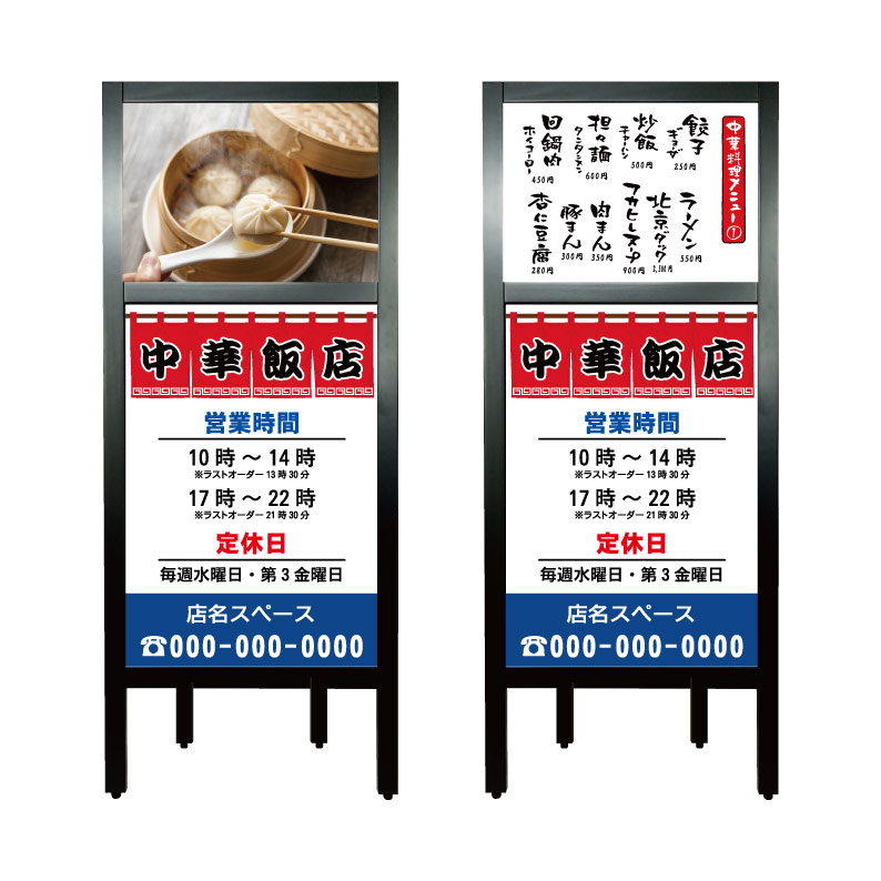 楽天市場】中華店用豪華看板 : 中華の扉