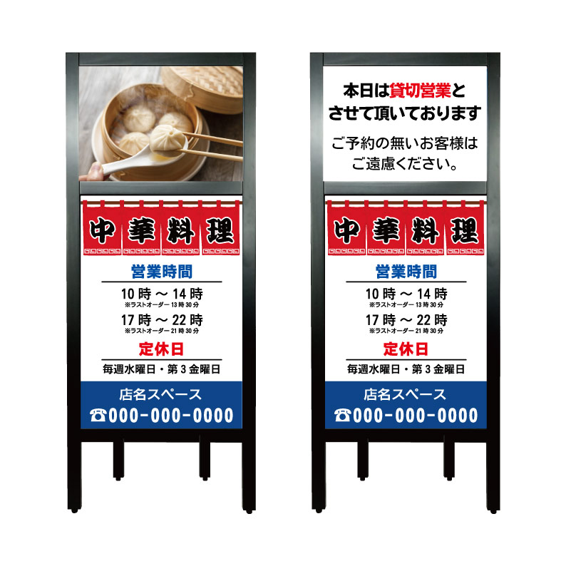 中華料理 看板 楽天市場】中華店用豪華看板 : 中華の扉