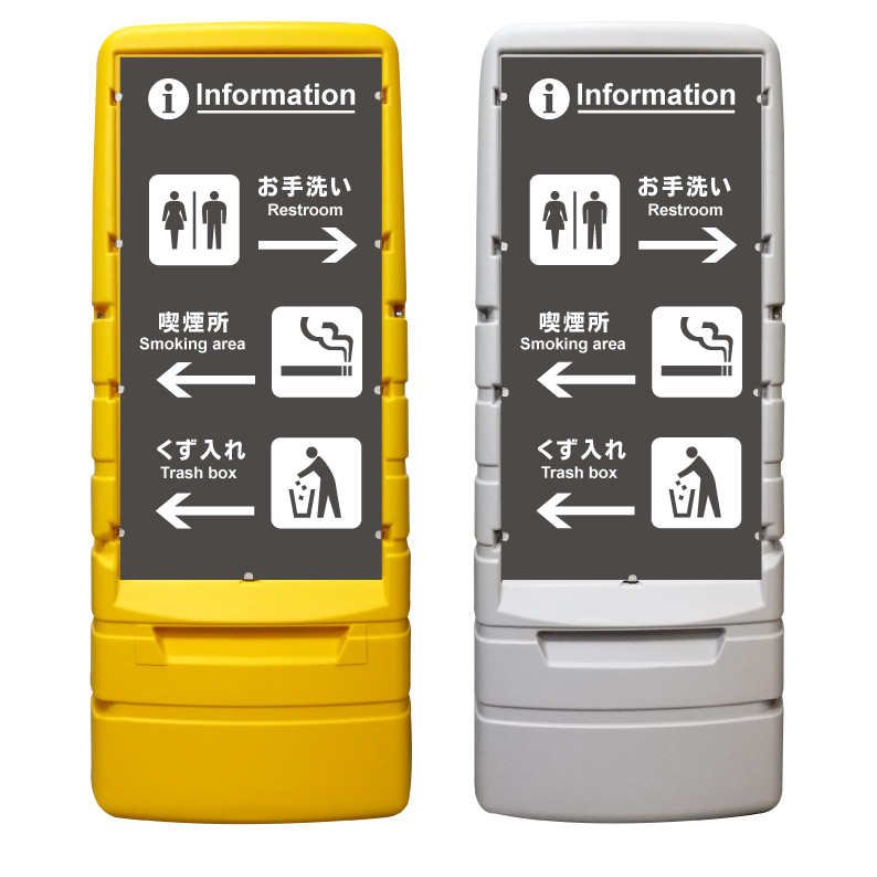 【案内 マップ インフォメーション 看板 ※デザイン97番】 樹脂製看板 黄色 イエロー グレー ショッピングモール 商業施設 スーパー 銀行 病院 施設 立看板 立て看板 自立式 スタンド看板 ホテル 樹脂 樹脂看板 コンビニ 注水 案内看板 表示 マンション 屋外 防水 置き型｜京都の老舗看板屋株式会社ラウディ