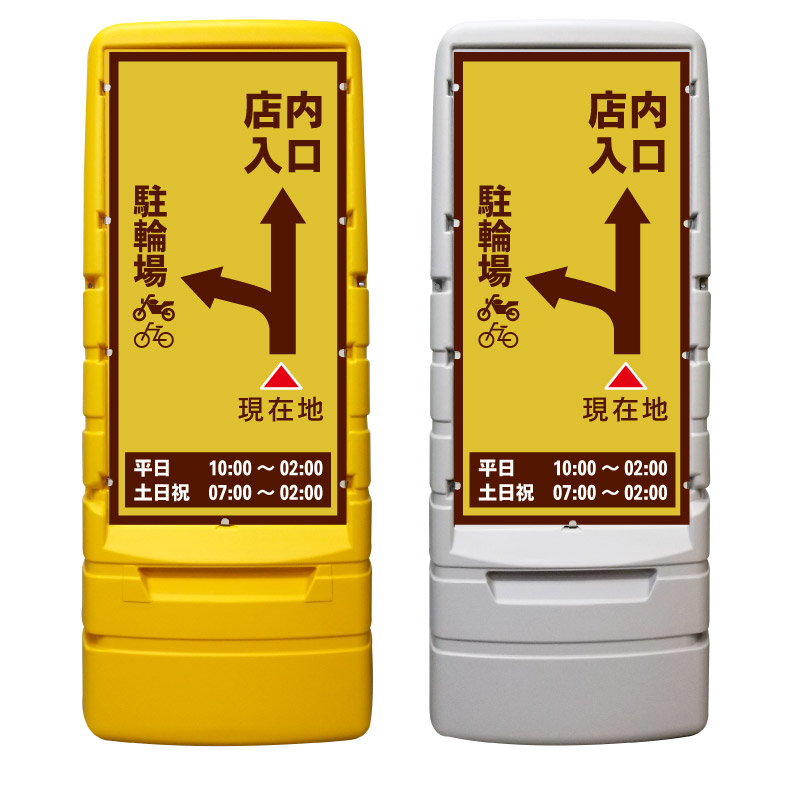 【駐車場 ドライブスルー 誘導看板 ※デザイン438番】 樹脂製看板 黄色 イエロー グレー ショッピングモール 商業施設 スーパー 銀行 病院 施設 立看板 立て看板 自立式 スタンド看板 ホテル 樹脂 樹脂看板 コンビニ 注水 案内看板 表示 マンション 屋外 防水 置き型|京都の老舗看板屋株式会社ラウディ