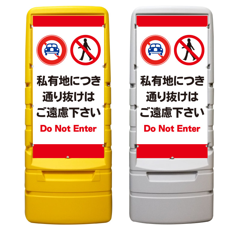 値下！珍品希少。昭和57年度　大阪鉄道管理局　安全優良職場　看板 楽天市場】私有地 立入禁止 プレート看板 W150×H400ミリ 進入