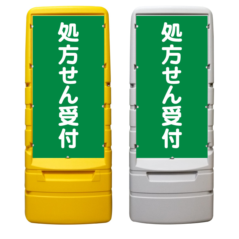 【楽天市場】【処方せん受付 処方箋 薬局 看板 ※デザ …