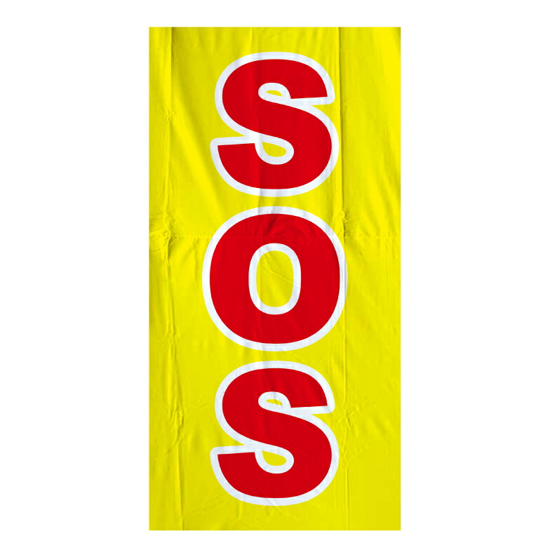 【楽天市場】SOS 救助要請 大型幕 救助 助けて 災害時 防災グッズ 防災用品 バナー 幕 マンション 登山 遭難：京都の老舗看板屋株式会社ラウディ