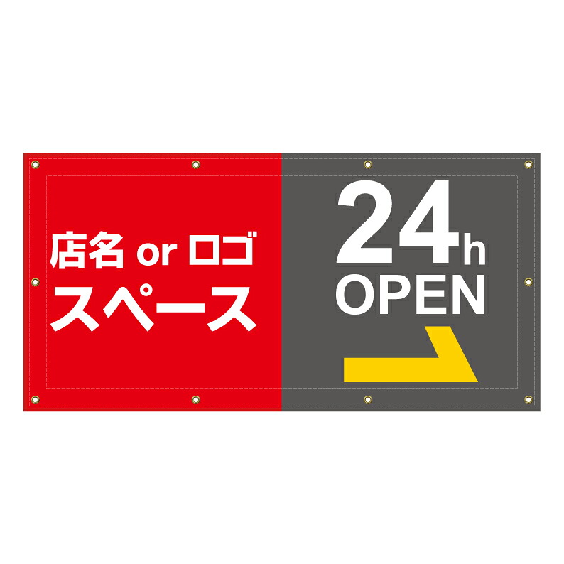 【 駐車場 矢印 誘導 営業中 看板 ※デザイン410番 】 横断幕 ターポリン看板 ターポリン バナー 幕 ショッピングモール 商業施設 スーパー 病院 施設 ホテル コンビニ 案内看板 表示 マンション 屋外 ガレージ フェンス 防水|京都の老舗看板屋株式会社ラウディ