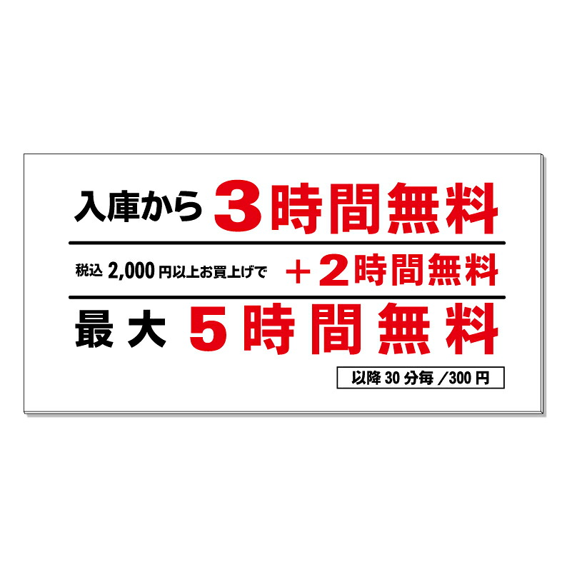 【 コインパーキング 精算機 料金 看板 ※デザイン341番 】 誘導看板 屋外看板 プレート看板 ショッピングモール 商業施設 スーパー 病院 施設 ホテル コンビニ 案内看板 表示 マンション 屋外 ガレージ看板 駐車場看板 フェンス 防水 標識 パネル看板|京都の老舗看板屋株式会社ラウディ