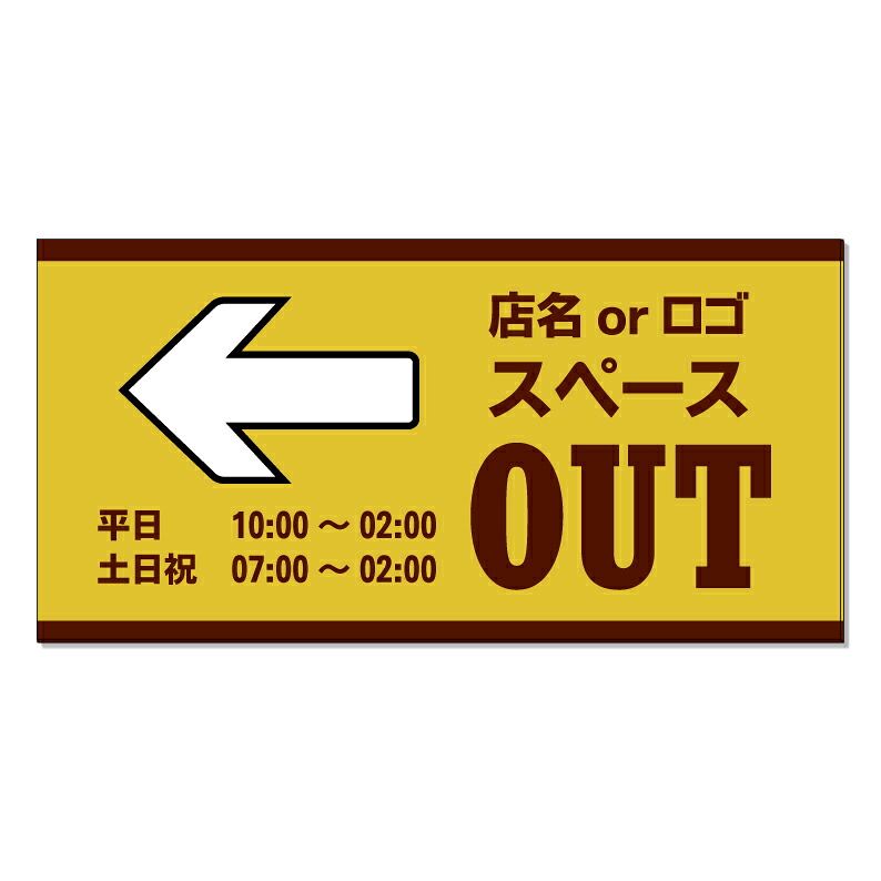 【 駐車場 OUT 出口 誘導 矢印 看板 ※デザイン436番 】 誘導看板 屋外看板 プレート看板 ショッピングモール 商業施設 スーパー 病院 施設 ホテル コンビニ 案内看板 表示 マンション 屋外 ガレージ看板 駐車場看板 フェンス 防水 標識 パネル看板|京都の老舗看板屋株式会社ラウディ