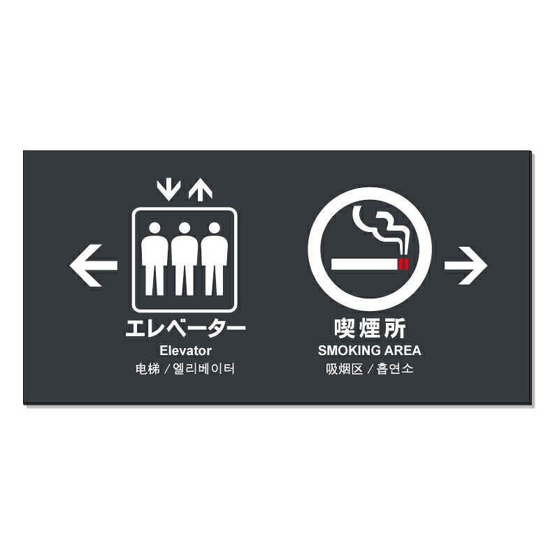 【 インフォメーション 誘導 看板 ※デザイン932番 】 誘導看板 屋外看板 プレート看板 ショッピングモール 商業施設 スーパー 病院 施設 ホテル コンビニ 案内看板 表示 マンション 屋外 ガレージ看板 駐車場看板 フェンス 防水 標識 パネル看板｜京都の老舗看板屋株式会社ラウディ