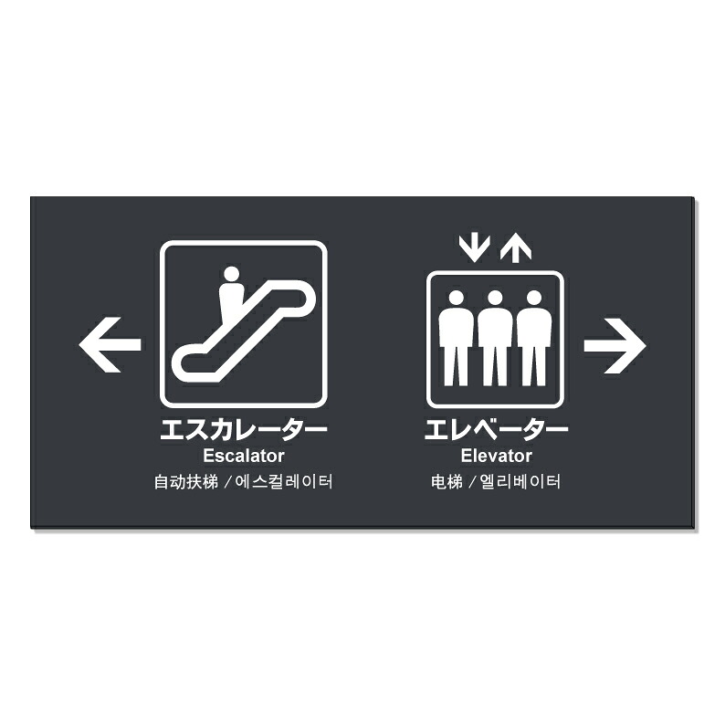 【 フロアマップ 案内看板 誘導 看板 ※デザイン935番 】 誘導看板 屋外看板 プレート看板 ショッピングモール 商業施設 スーパー 病院 施設 ホテル コンビニ 案内看板 表示 マンション 屋外 ガレージ看板 駐車場看板 フェンス 防水 標識 パネル看板｜京都の老舗看板屋株式会社ラウディ 16,280円
