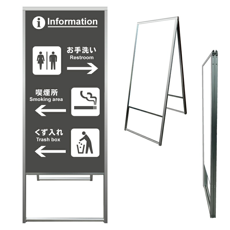 【 案内 マップ インフォメーション 看板 ※デザイン97番 】 アルミ製 アルミA型看板 屋外看板 標識 誘導看板 屋外 自立看板 立看板 立て看板｜京都の老舗看板屋株式会社ラウディ