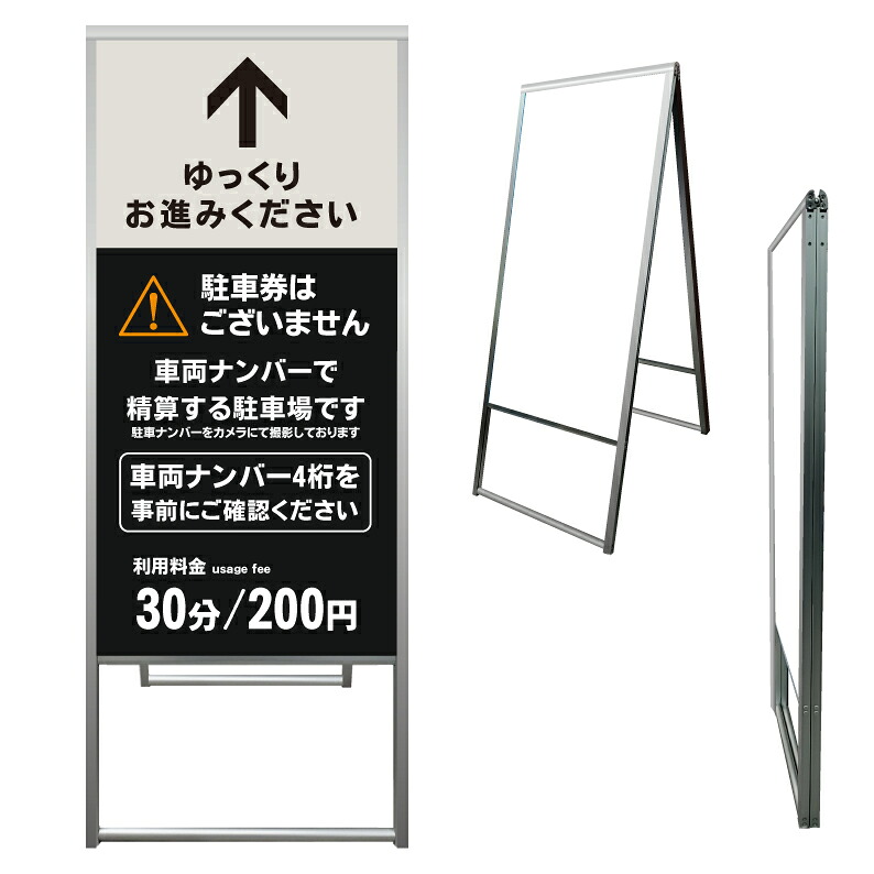 【 有料駐車場 説明 案内板 看板 ※デザイン336番 】 アルミ製 アルミA型看板 屋外看板 標識 誘導看板 屋外 自立看板 立看板 立て看板｜京都の老舗看板屋株式会社ラウディ 22,484円