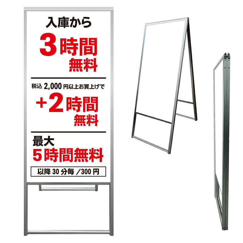 【 コインパーキング 精算機 料金 看板 ※デザイン341番 】 アルミ製 アルミA型看板 屋外看板 標識 誘導看板 屋外 自立看板 立看板 立て看板|京都の老舗看板屋株式会社ラウディ