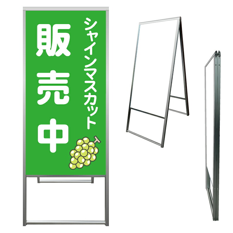 【 開院予定 看板 ※デザイン890番 】 アルミ製 アルミA型看板 屋外看板 標識 誘導看板 屋外 自立看板 立看板 立て看板|京都の老舗看板屋株式会社ラウディ