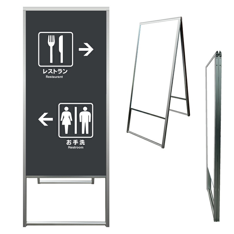 【 インフォメーション 案内板 看板 ※デザイン929番 】 アルミ製 アルミA型看板 屋外看板 標識 誘導看板 屋外 自立看板 立看板 立て看板｜京都の老舗看板屋株式会社ラウディ