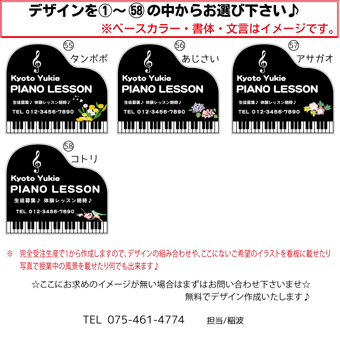 最安値に挑戦 ピアノ教室 習い事看板 ピアノ 教室 ピアノ看板 ピアノ教室看板 可愛い オシャレ 人気 子供 選べる完全オリジナル 京都の老舗看板屋株式会社ラウディw 気質アップ M Stattimes Com