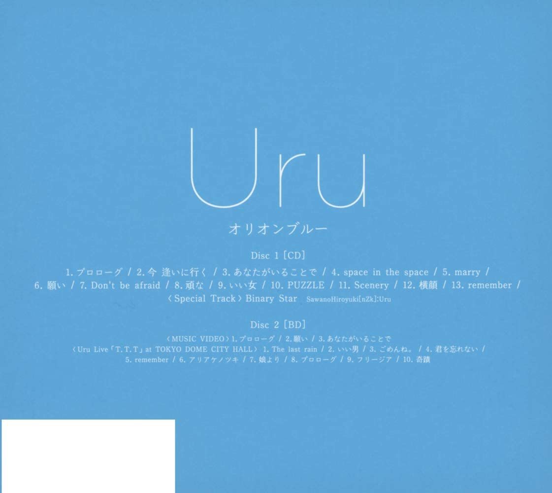【楽天市場】Uru オリオンブルー 初回生産限定盤 映像盤 限定版 ウル 送料無料 新品：Ysオンラインショップ