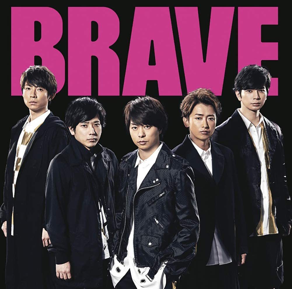 楽天市場 Brave 初回限定盤 Cd Dvd 嵐 送料無料 新品 Ysオンラインショップ