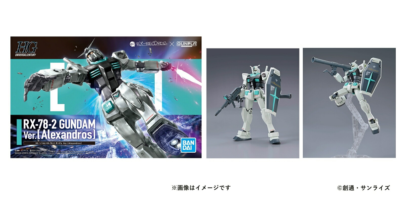 楽天市場 ガンダム 閃光 Alexandros Cd Hg 1 144 Rx 78 2 Gundamver オリジナル ガンプラ 完全生産限定盤 プレミア価格 Ysオンラインショップ