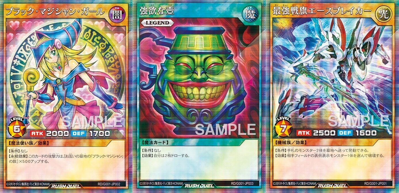 新登場 遊戯王ラッシュデュエル 最強バトルロイヤルゴーラッシュ