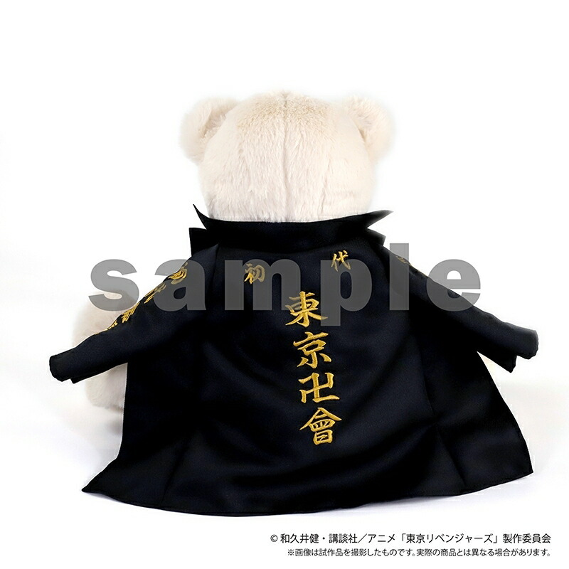 東京リベンジャーズ テディベア マイキー バースデーベア ぬいぐるみ 佐野万次郎 予約商品 新品 送料無料 Lindnercapital Com