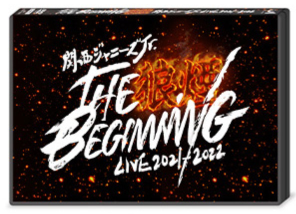 関西ジャニーズJr. LIVE 2021-2022 THE BEGINNING〜狼煙〜 DVD 新品