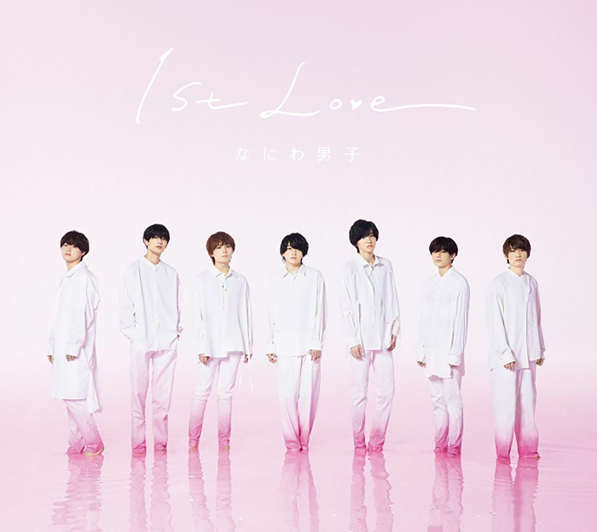 楽天市場】なにわ男子 1st Love アルバム 初回限定盤1 2CD DVD 新品