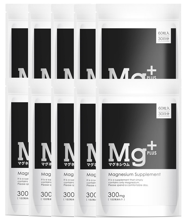 マグネシウムプラス マグネシウム サプリ Mg サプリメント 300mg 60粒入り 30日分 9000mg配合 配合量業界トップクラス マグネシウムPLUS magnesium supplement 送料無料 50袋セット｜Ysオンラインショップ