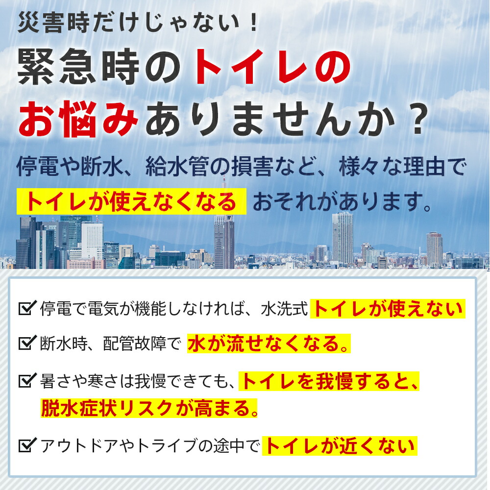 簡易トイレ 非常用トイレセット 50回＋10回分（3枚目）