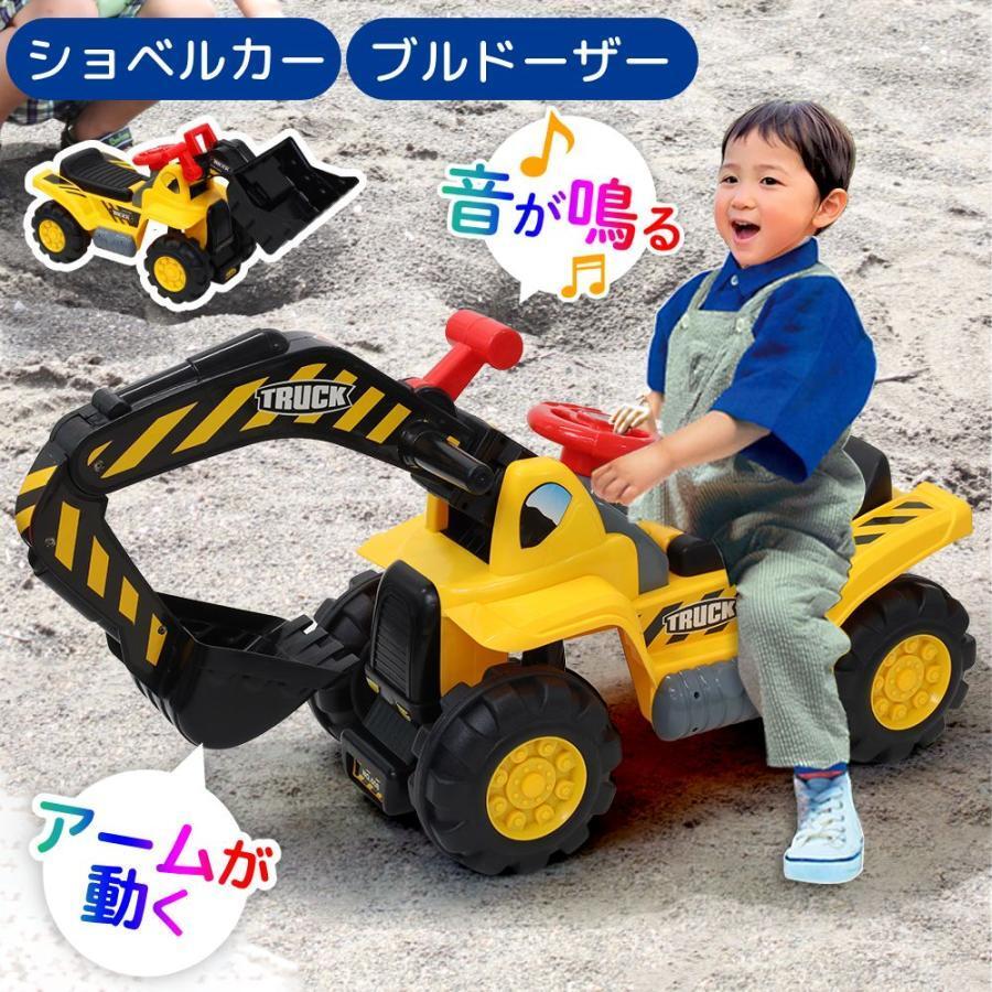 乗用玩具 足けり車 ショベルカー ブルドーザー 乗れる 乗り物 おもちゃ 室内 屋外 子供 子ども 男の子 プレゼント クリスマスプレゼント 乗用玩具 乗り物 足けり車 子供向け 乗用カー 子|R1ゆりショップ