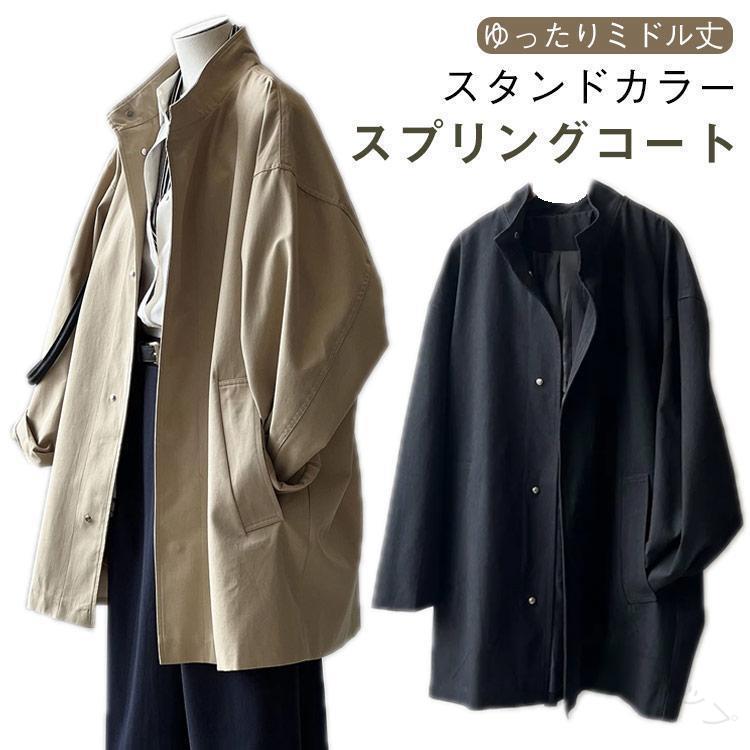 スプリングコート ミドル丈 スタンドカラー トレンチコート レディース アウター 春 トレンチ コート ゆったり 長袖 ロングコート シンプル 無地 春アウター 春コート 春服 春物 春用 春｜R1ゆりショップ