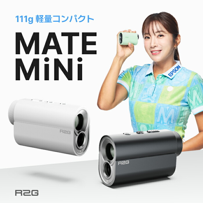 楽天市場】ゴルフ レーザー距離計 R2G MATE PRO (メイトプロ) 専用