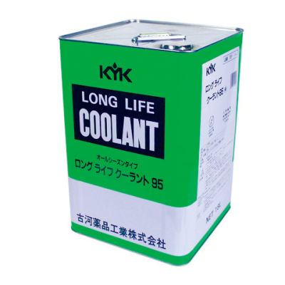 KYK 古河薬品工業 クーラント 95 JIS 緑|R30Direct